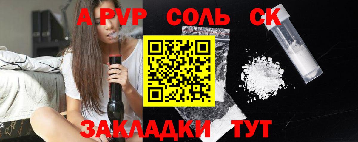 APVP VHQ  Alfa_PVP  Протвино  Alpha PVP кристаллы  Вход с VPN 
