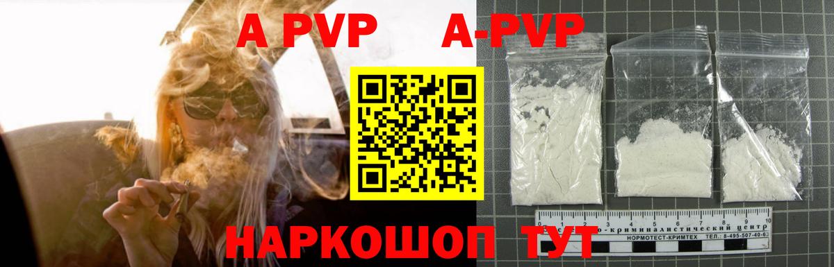 Альфа ПВП VHQ Протвино