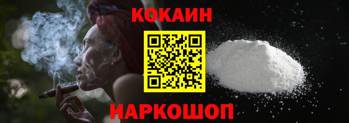 Протвино  Cocaine Fish Scale  купить закладку  Вход с VPN 