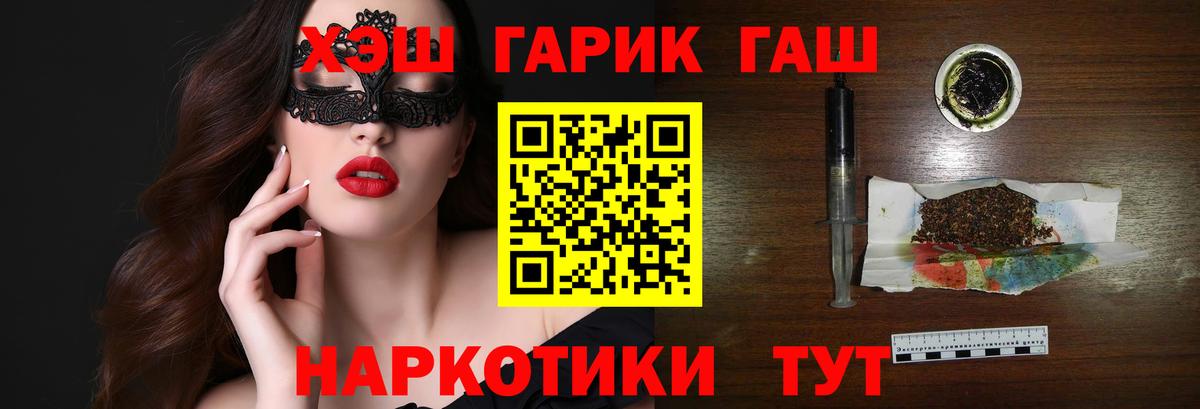 ГАШИШ ice o lator  ГАШ гарик  Вход с VPN  Протвино 