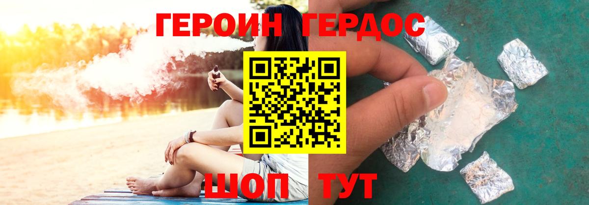 Героин Афган Протвино