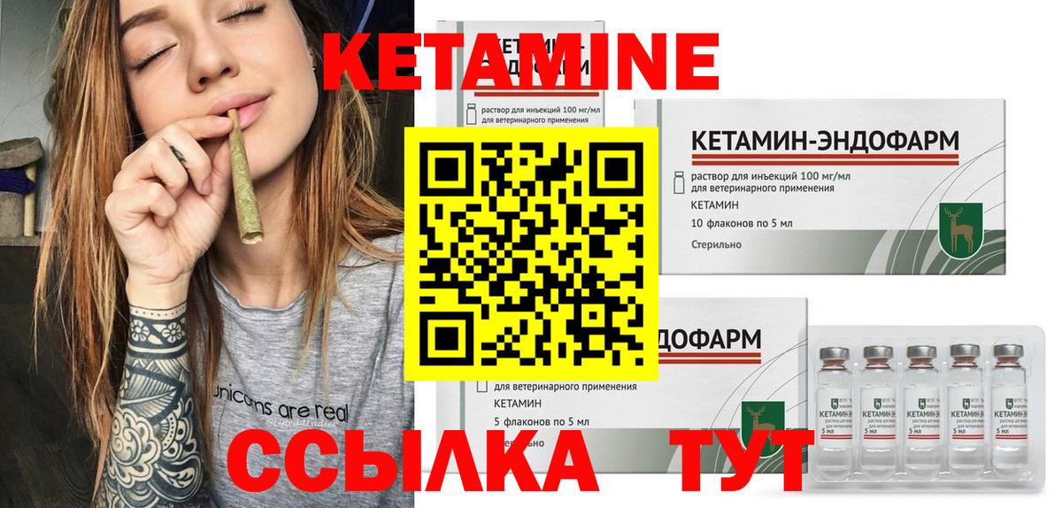 Протвино  Кетамин ketamine  Вход с VPN  КЕТАМИН VHQ 