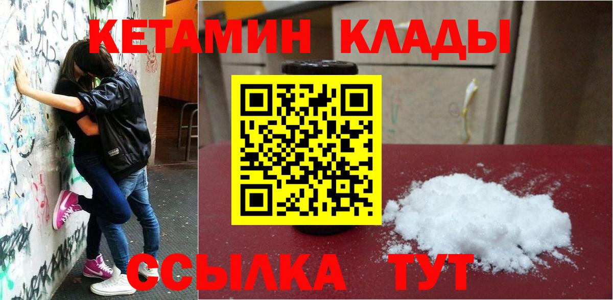 КЕТАМИН VHQ Протвино