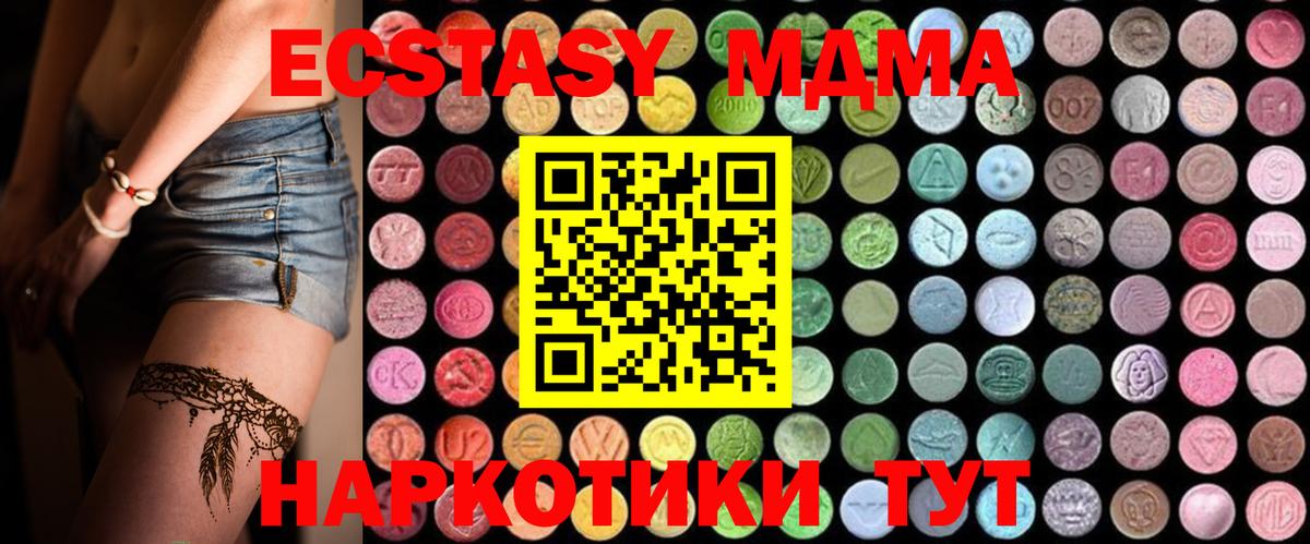МДМА VHQ  MDMA VHQ  МДМА  Протвино  Вход с VPN 
