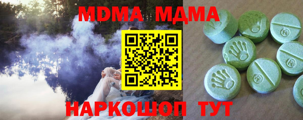 МДМА молли Протвино
