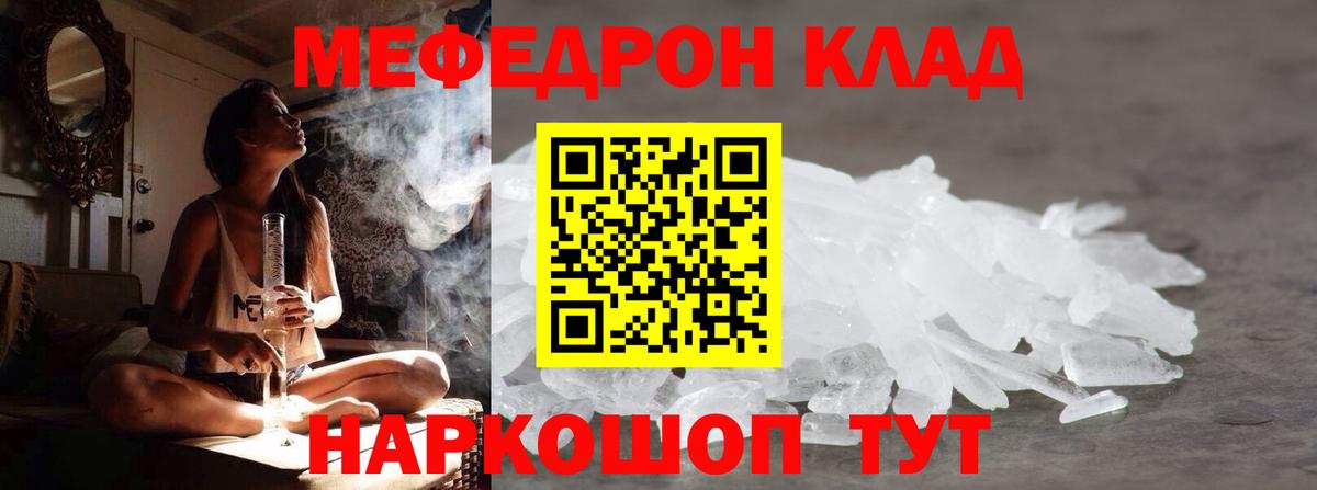 Мефедрон  Вход с VPN  Меф  Меф мука  Протвино  МЕФ мука 