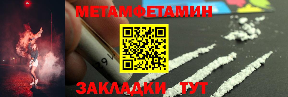 МЕТАМФЕТАМИН кристалл  Вход с VPN  Протвино 