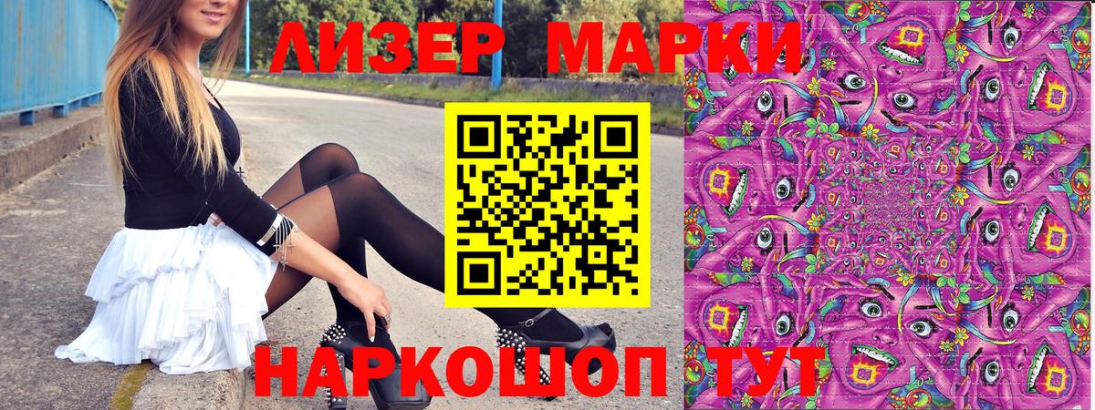 Наркотические марки 1,5мг  Вход с VPN  Протвино 