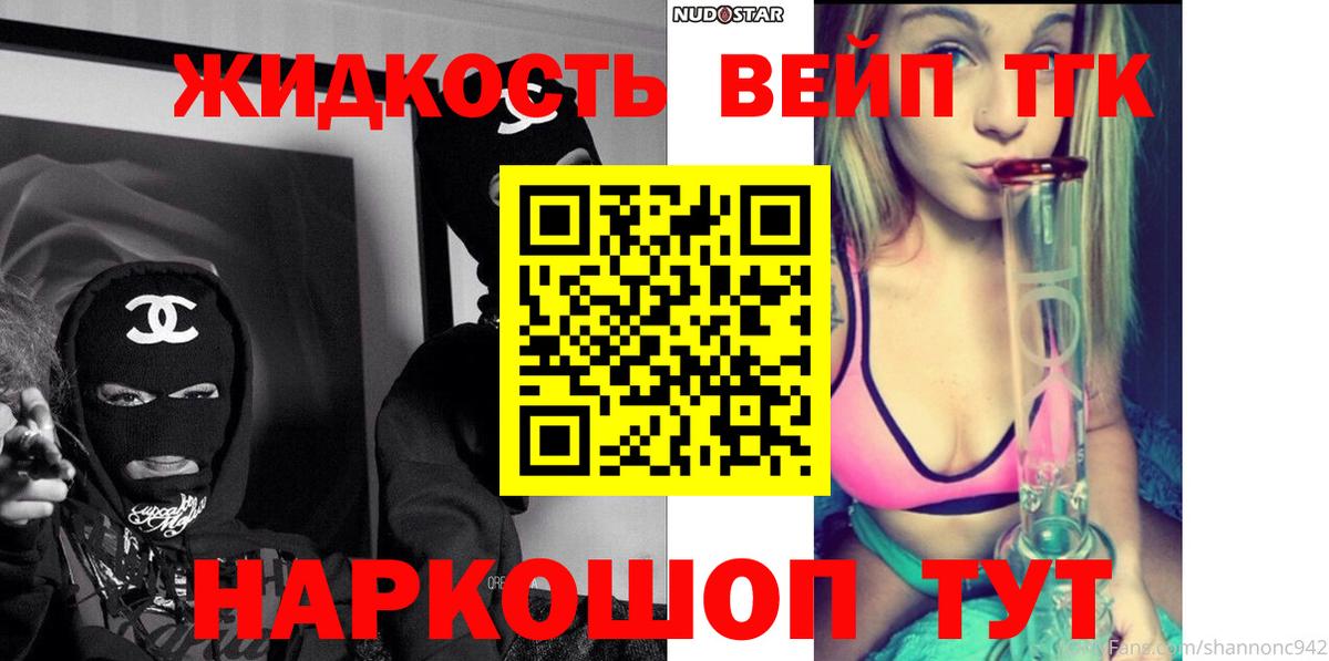 ТГК концентрат Протвино