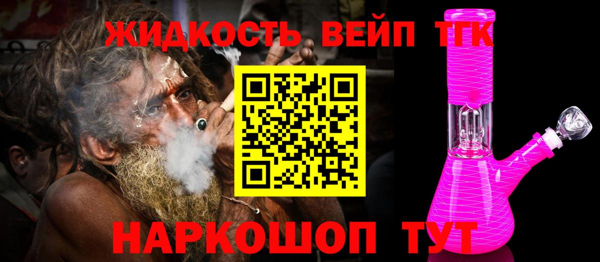 ТГК концентрат  ТГК концентрат  Вход с VPN  Протвино 