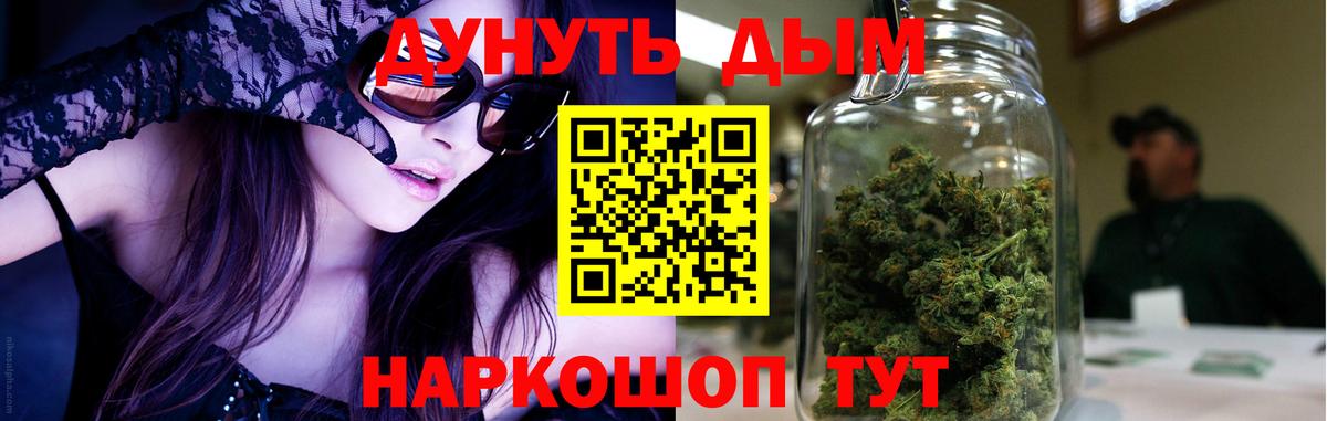 Протвино  Бошки Шишки марихуана  Канабис сатива  Вход с VPN  Канабис семена 